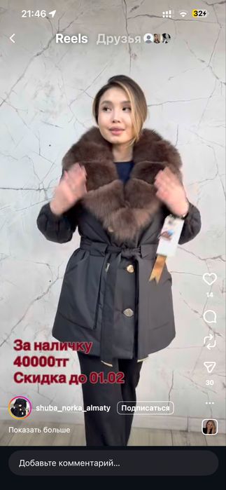 Куртка Макс мара размер 46-48