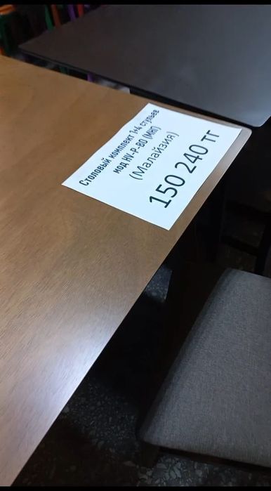 Продам стол со стульями
