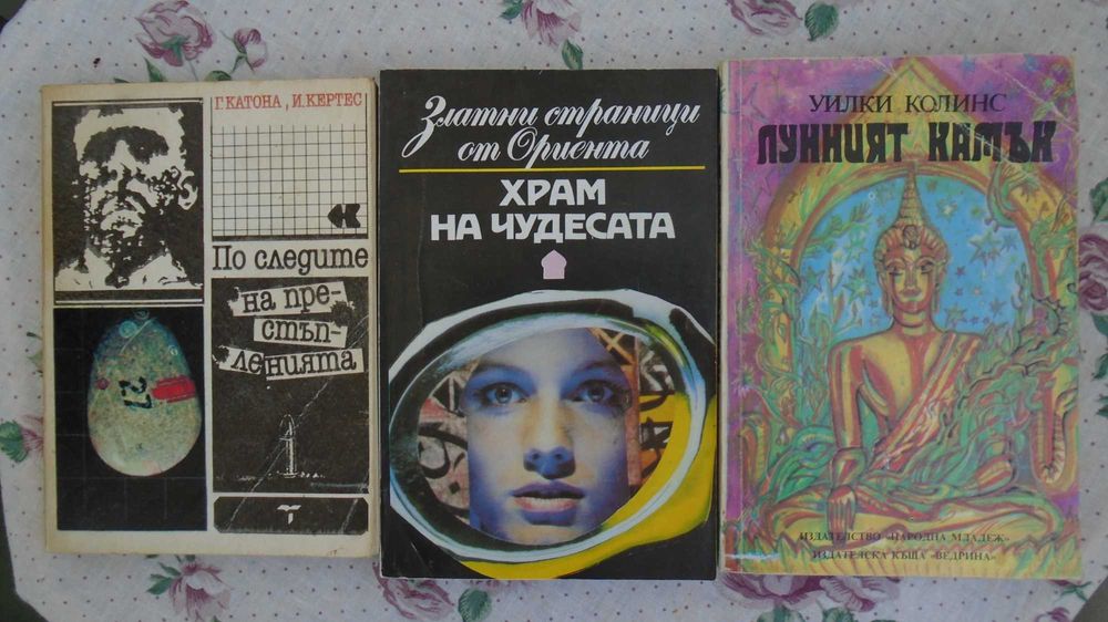 Книги художествена литература - 21 бр.