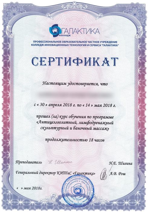 Массаж у себя на дому