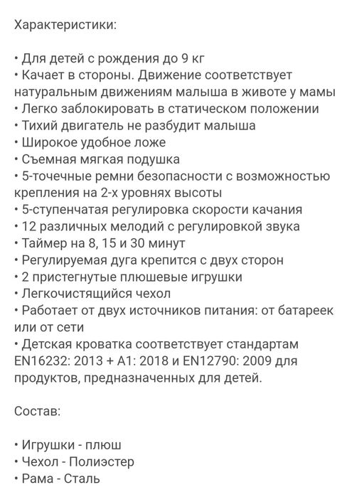 Шезлонг 0+, Kinderkraft