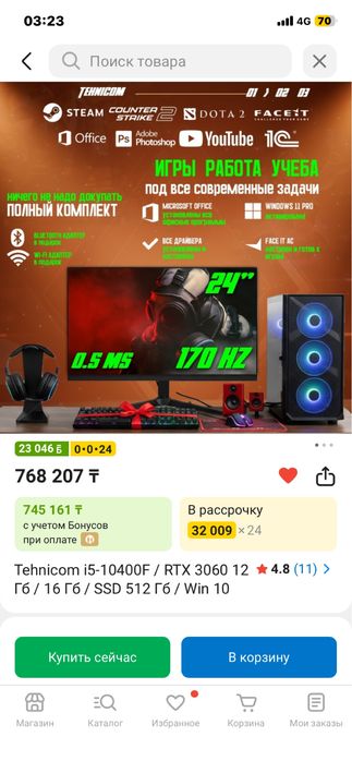 Игравой компьютер!!!