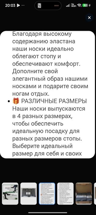 Носки отшитые для Европы
