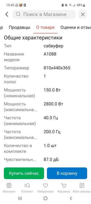 Обмен на ноутбук