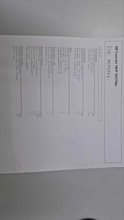 МФУ 3в1 HP LaserJet Pro MFP M227fdw