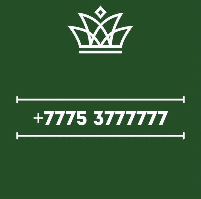 Вип номера на любой вкус