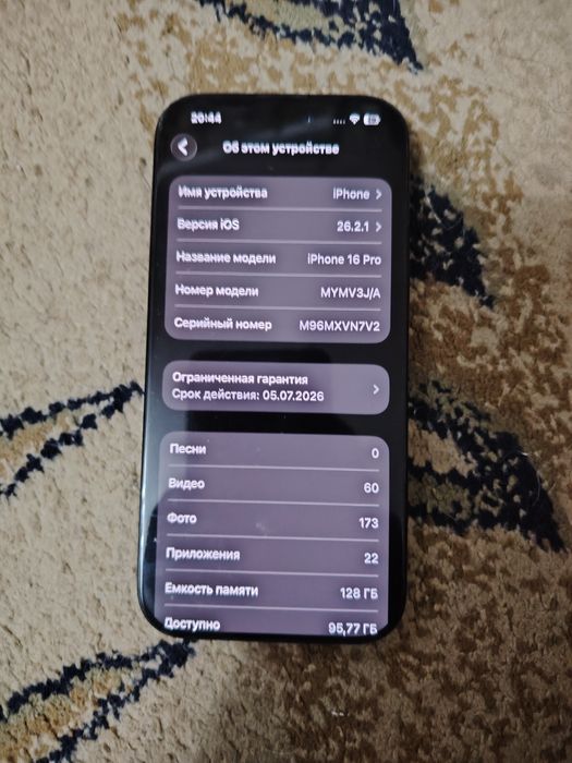 Айфон 16 про 128