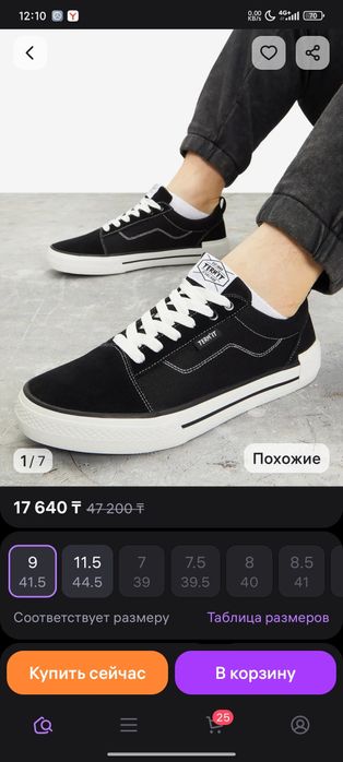 Продам кроссовки почти новые