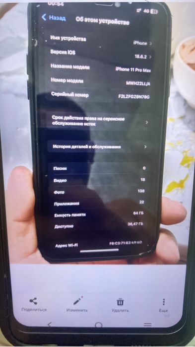 Iphone 11 pro max обмен