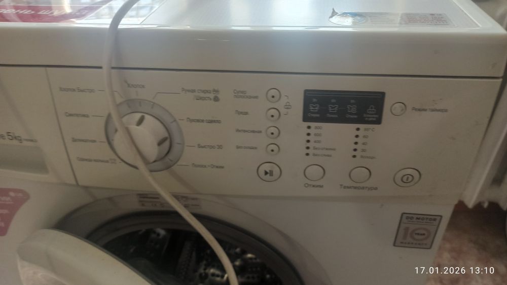 Стиральная машина