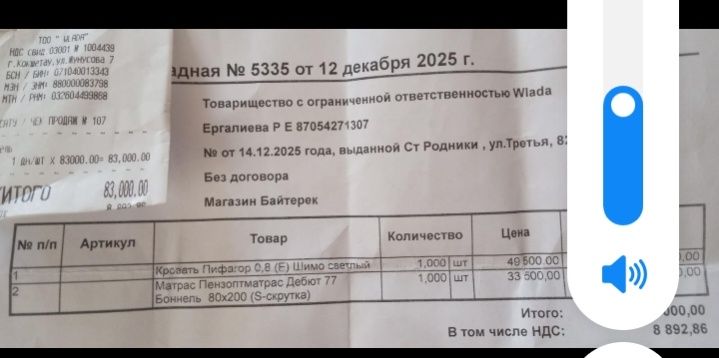 Продам подросковый кроват недорого