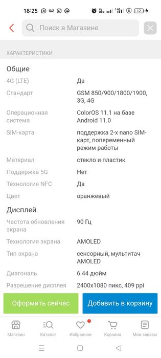 Продам Смартфон Oppo Reno 7