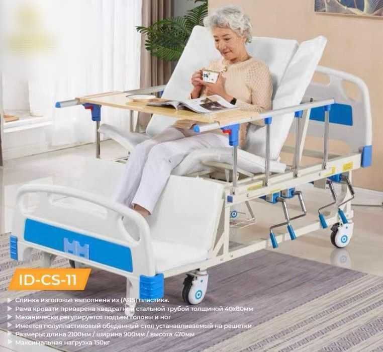 Скидка!!! Медицинская кровать 3-х Функц. с горшком для домашнего ух