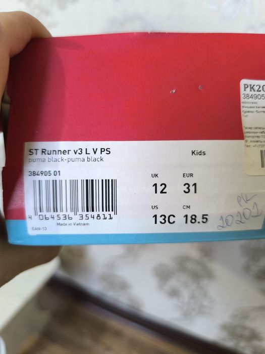 Кросовки оригинал "PUMA" 10.000тг 31р