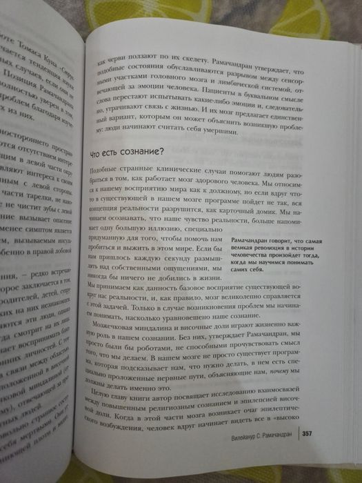 Продаётся книга по психологии