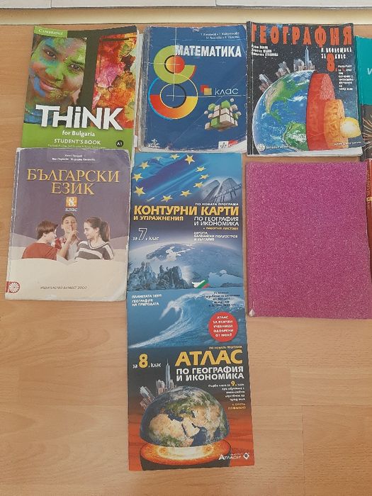 Учебници от 5 до 9 клас