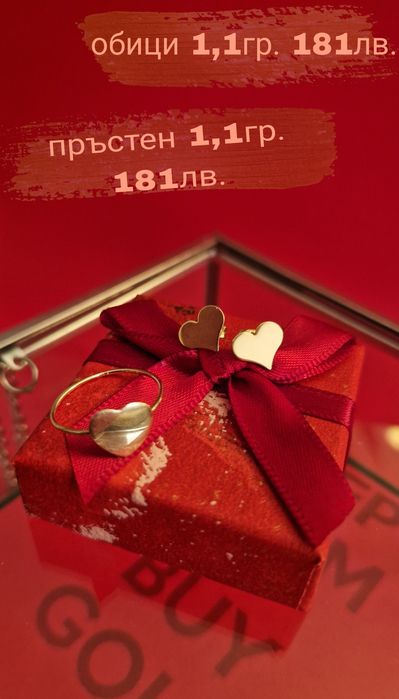 164,90лв. Злато 14к. Печат 585 с намаление