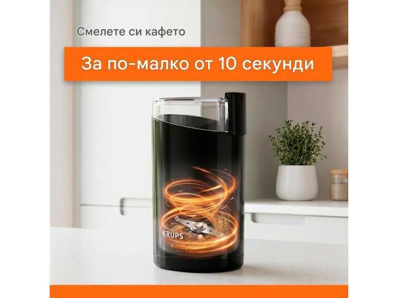 Кафемелачка Krups F20342 - 200W, Черна