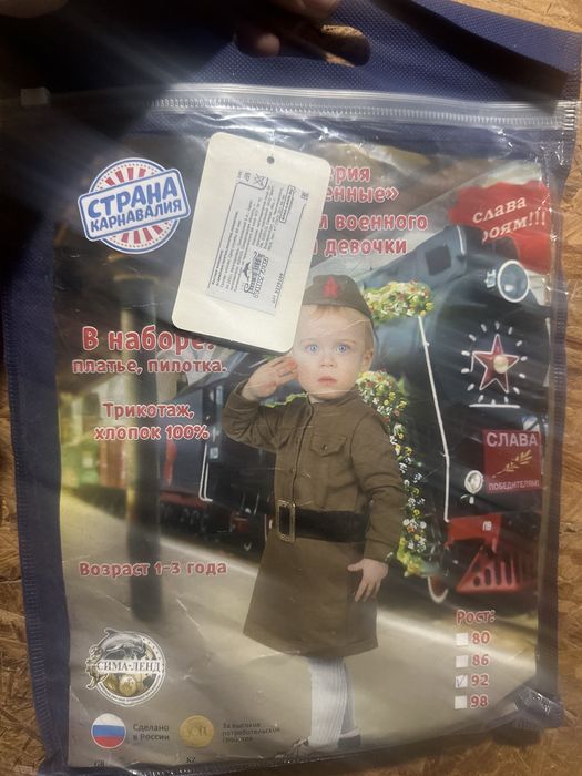 Костюм военный для девочки на 1-3 года