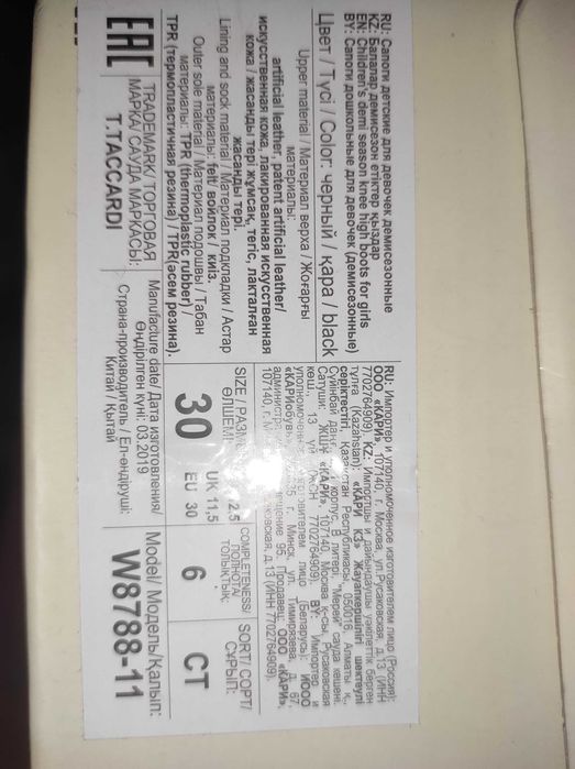 Демисезонные сапоги для девочки T-TACCARDI