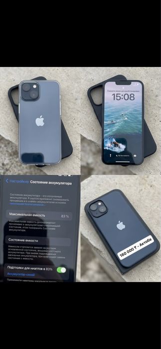 Айфон 13 83/Акум