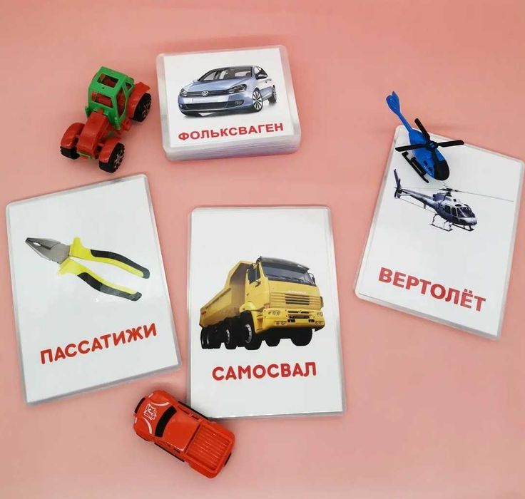 Карточки Домана,строительная техника,инструменты,транспорт,марки авто