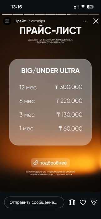 Абонемент Undergraund gym на год!