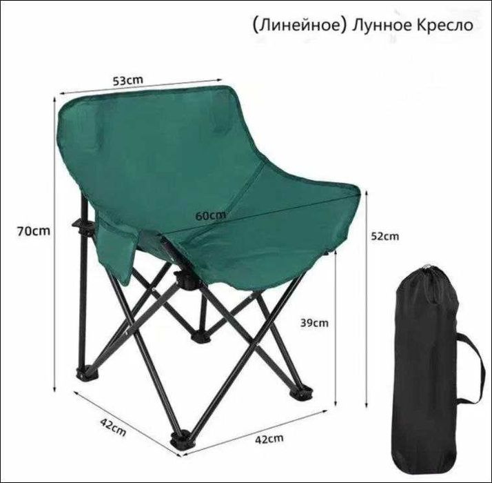 Стул кресло складной туристический, кемпинг, охота, рыбалка. 4 вида