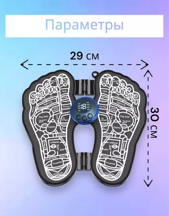 Массажёр для ног