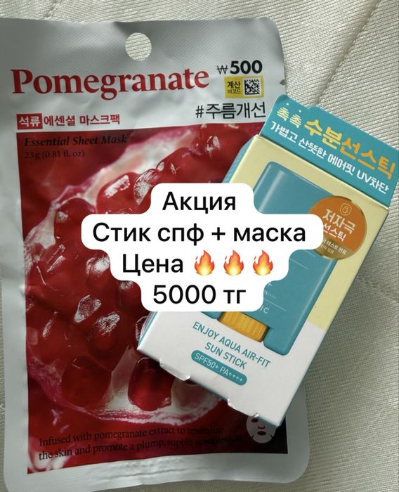 Корейская косметика оригинал