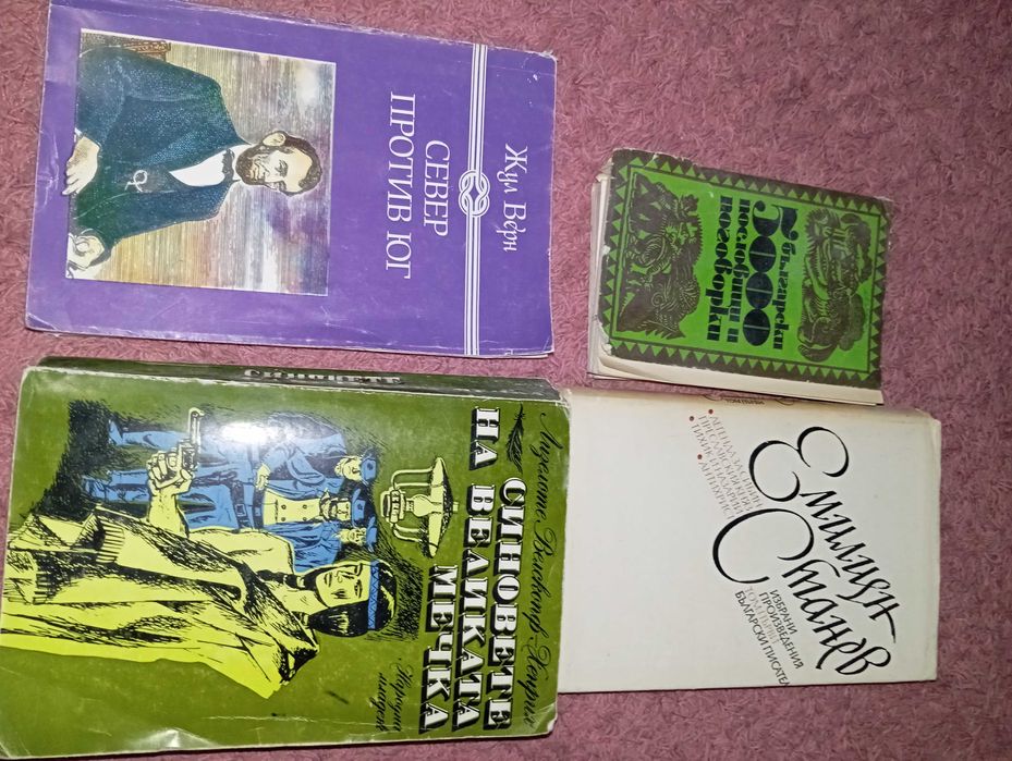 Продавам книги световна класика