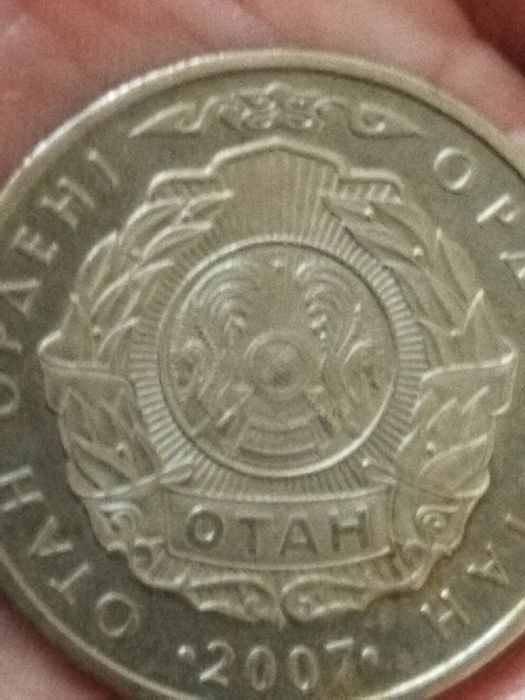 Монета коллекционная.