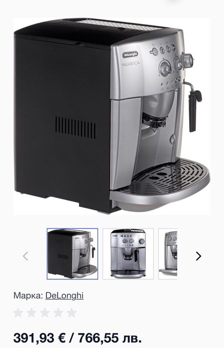 DeLonghi Magnifica ESAM 4200.S Espresso кафе машина