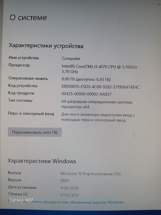 Системный блок для нетребовательных игр