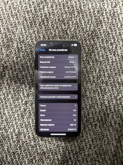 Продоется 13 про