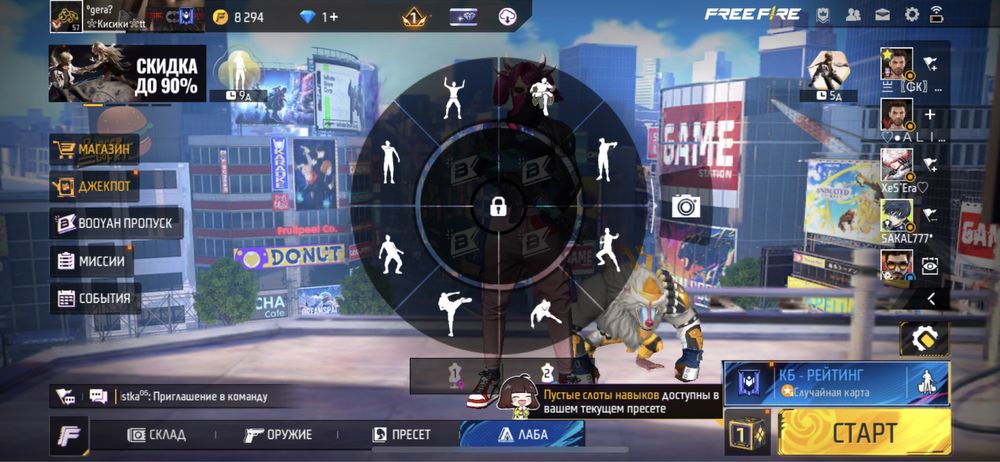 Аккаунт фри фаер 4500