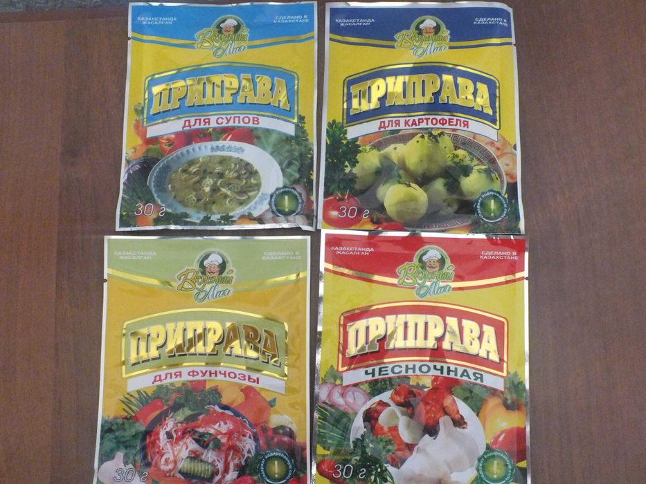 Распродажа разных приправ