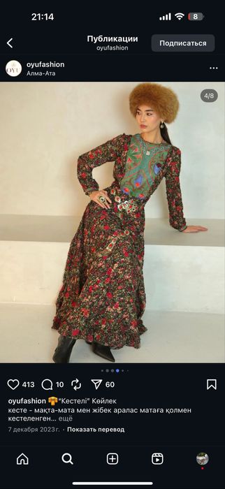 Продам платье Oyu