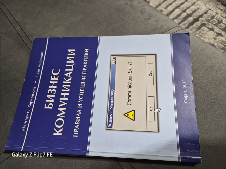 Учебници на УНСС