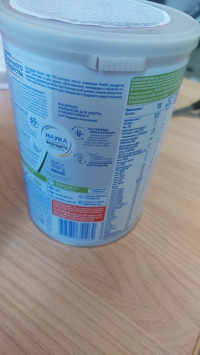 продам смесь для детского прикорма