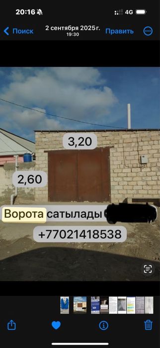 Варота жақсы таза