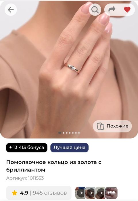 Золотое кольцо с натуральным бриллиантом