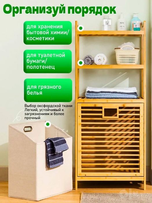 Этажерка корзинка для белья. Стеллаж для белья из бамбукаKir kiyim sav