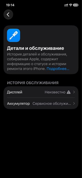 iPhone 11 Pro 512GB обмен/продажа