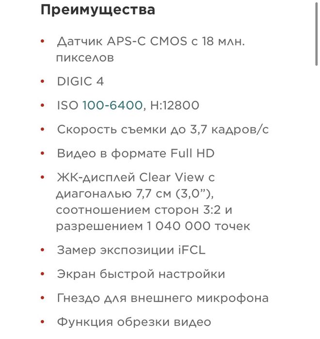 Canon 550d в идеальном состоянии