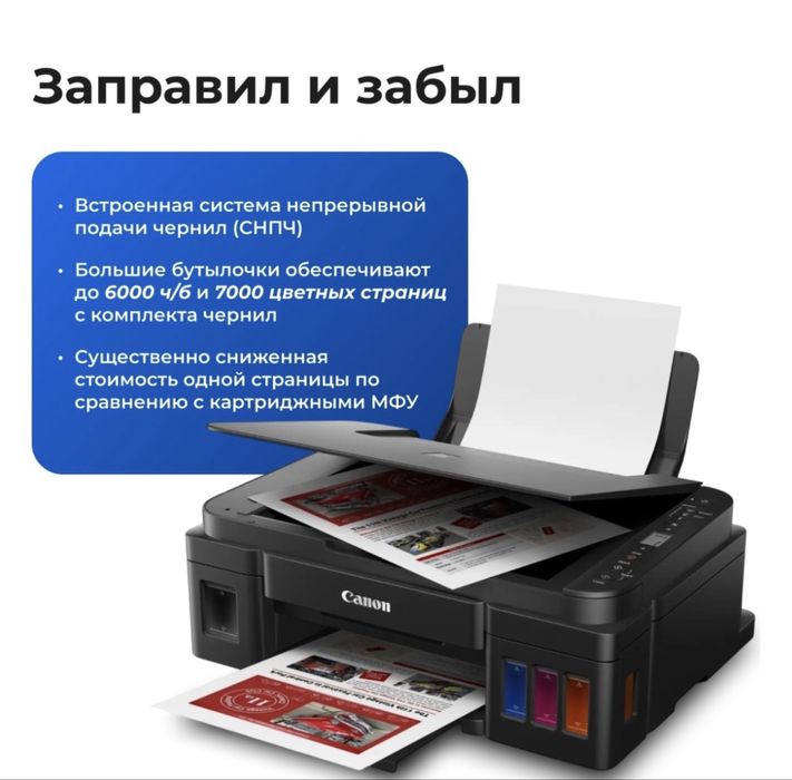 Принтер Canon pixma 3410