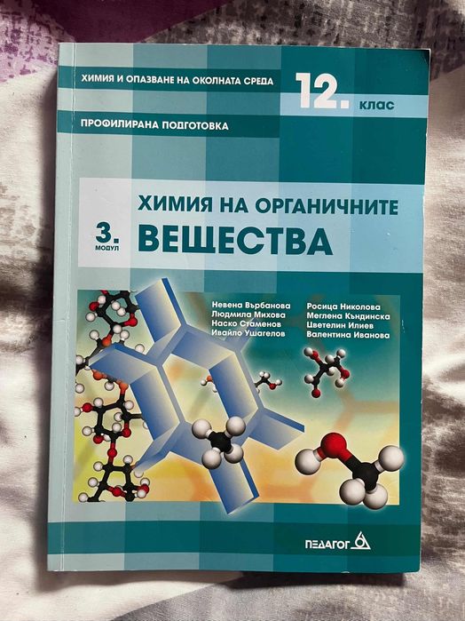 Учебници и учебни тетрадки