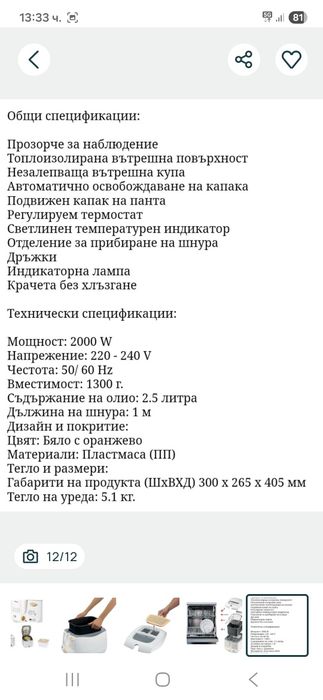 Фритюрник Philips