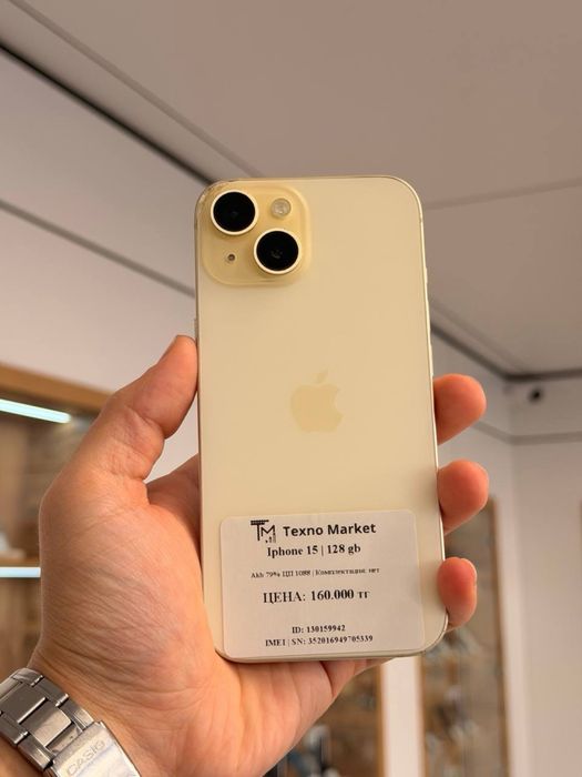 iPhone 15 | 128 GB