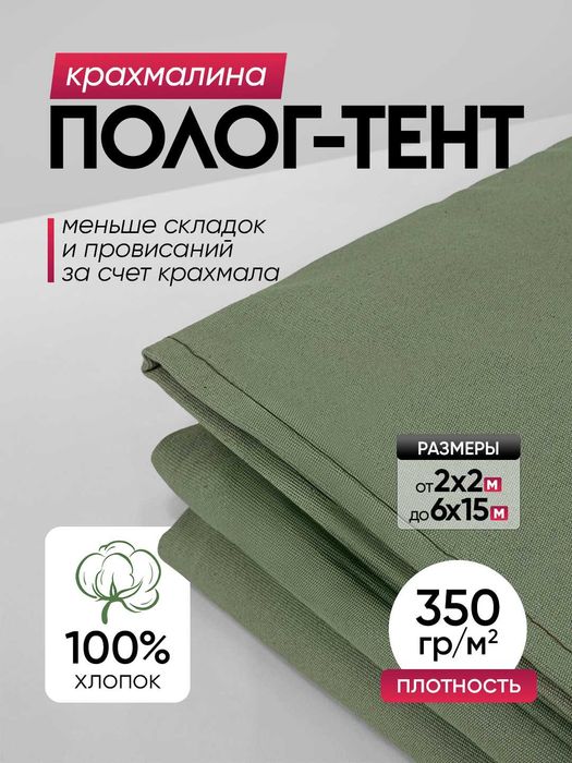 Брезент от производителя - Водоотталкивающий, Огнеупорный, Простой